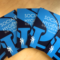 Sociale Hygiëne theorieboek Chinees - Lid