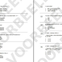 Sociale Hygiëne examentrainingen Chinees - Lid - Afbeelding 3
