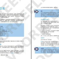 Bundel: Sociale Hygiëne theorieboek & examentraining Chinees - Lid - Afbeelding 3