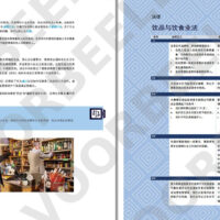 Bundel: Sociale Hygiëne theorieboek & examentraining Chinees - Lid - Afbeelding 4